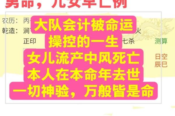 请算命先生看风水的故事 请算命先生看风水的故事