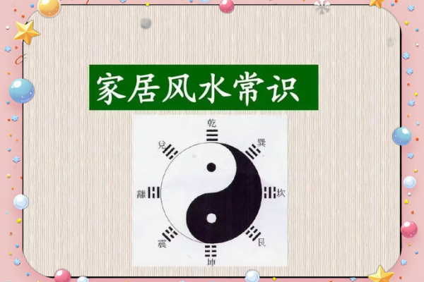 风水八大禁忌，保护好风水之眼