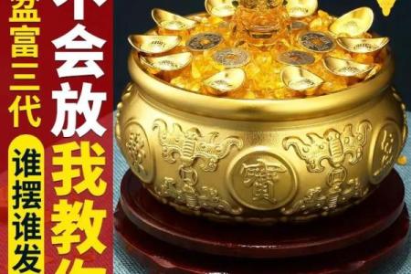 招财风水聚宝盆有什么讲究