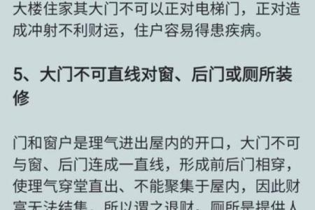 家居风水常识大全 这些细节很容易就被人忽略