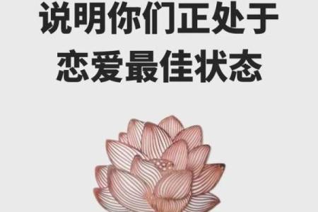 八类爱情风水让您感情天长地久