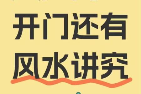 门上开窗风水 门上开窗风水好不好