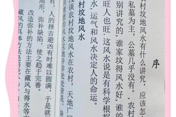 墓地风水六大忌讳