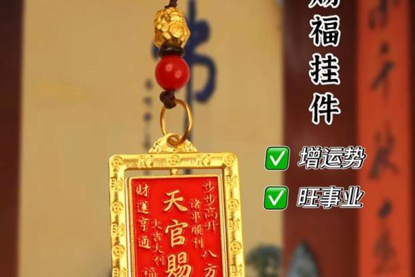 风水上挂天官赐福的的作用禁忌 风水上挂天官赐福的的作用禁忌