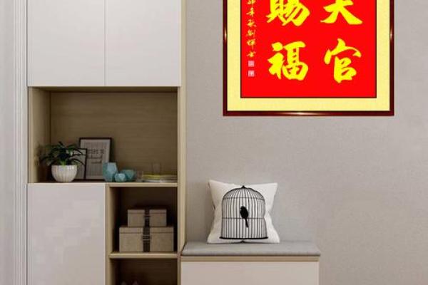 风水上挂天官赐福的的作用禁忌 风水上挂天官赐福的的作用禁忌