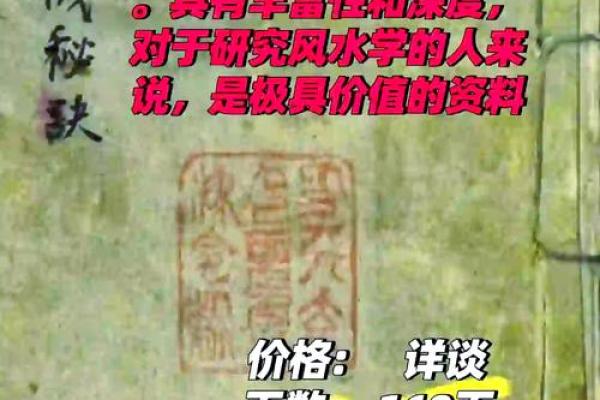 何为风水?讲诉风水最大的天机 何为风水?讲诉风水最大的天机