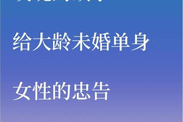 影响剩女结婚时间的风水摆设 影响剩女结婚时间的风水摆设