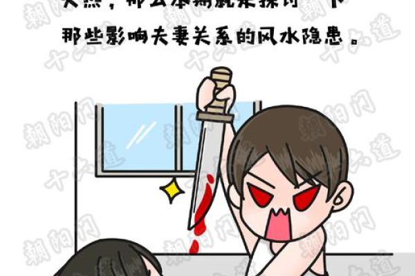 婚恋之防烂桃花的风水是怎样的