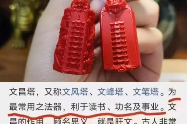 文昌塔的风水作用都有哪些讲究