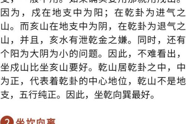 阳宅风水：旺财转运的风水迹象