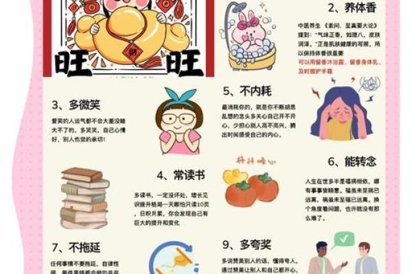 财运旺旺，旺财风水秘籍有哪些？