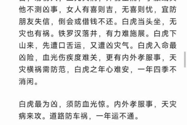风水中的反光煞、催火煞、白虎煞如何化解