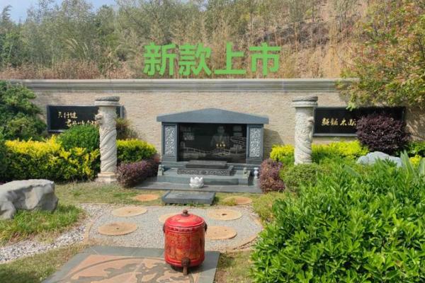 什么样的墓地风水是最好的