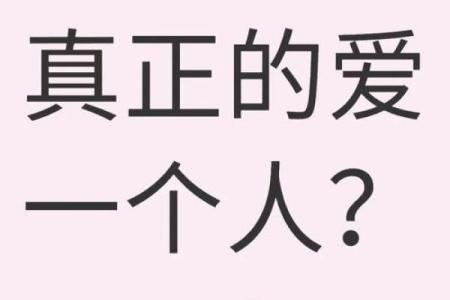 找到和守住爱情的风水简便实用招