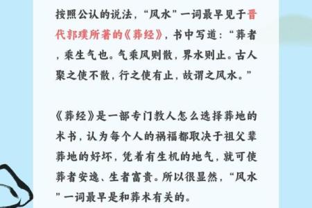 风水理论_传统文化中的科学知识有哪些