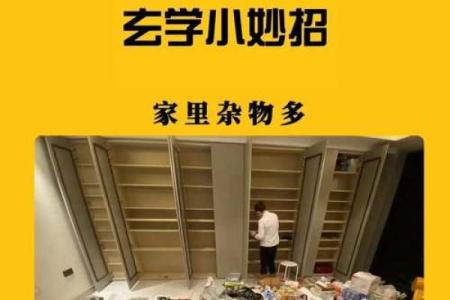 风水资讯：家中动到这，整年穷