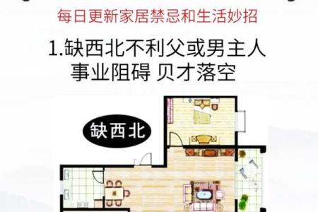 盘点那些太糟糕的婚姻风水布局