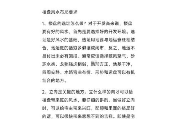 公司选址,在风水上有哪些讲究 公司选址,在风水上有哪些讲究