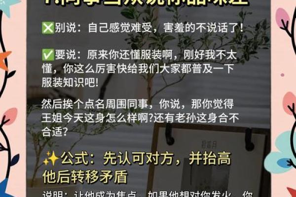 有效性预防小人作乱的风水秘术 有效性预防小人作乱的风水秘术