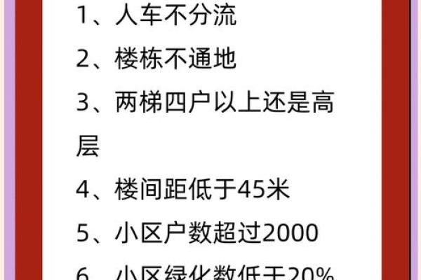 看楼盘,选楼房,需关注哪些风水问题? 看楼盘,选楼房,需关注哪些风水问题?