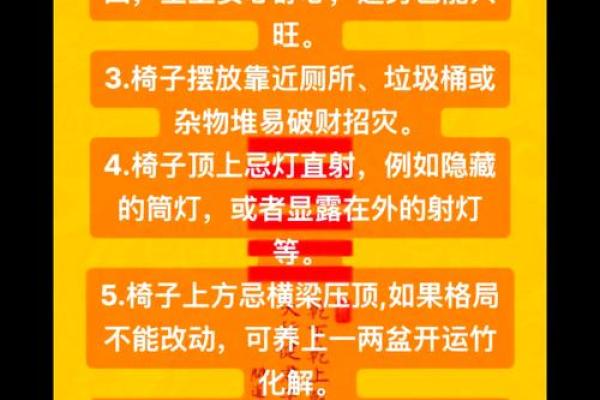家具摆放风水禁忌避免错误摆放方式 家具摆放风水禁忌避免错误摆放方式