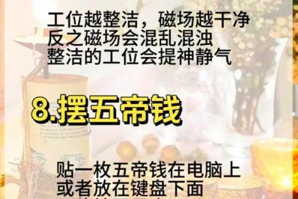 有效预防小人作乱的风水秘术