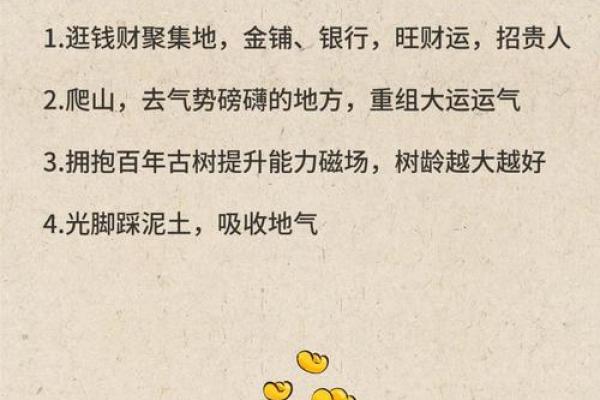 财运不好怎么转运招财提升个人财运风水