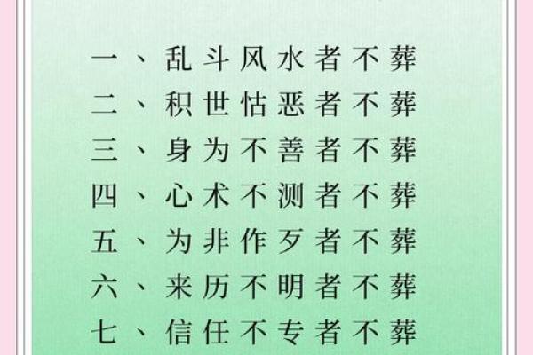 十层风水 十层风水