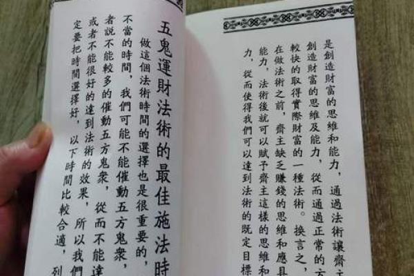 堪舆术七星打劫是怎样风水秘术 堪舆术七星打劫是怎样风水秘术