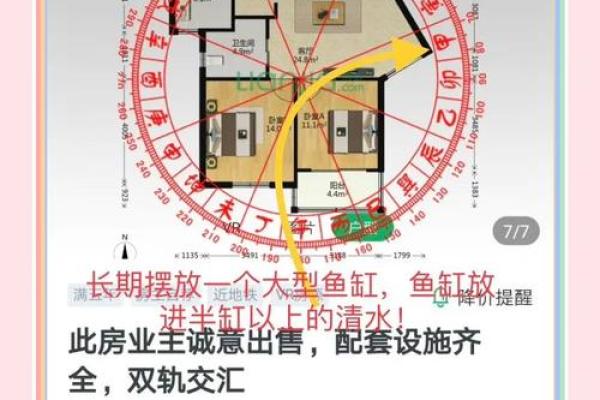 万科红郡房子风水如何