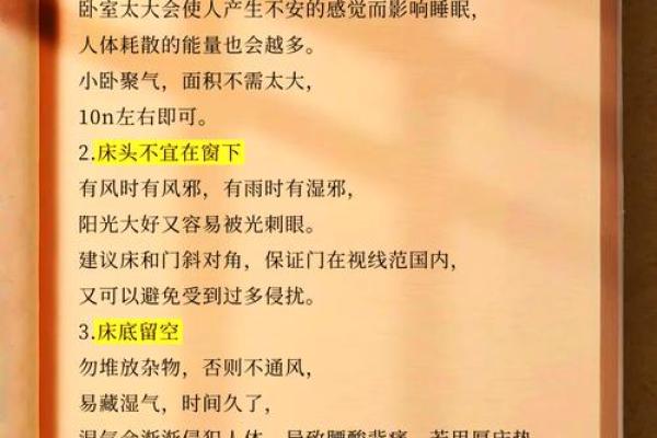 儿童房间风水常识