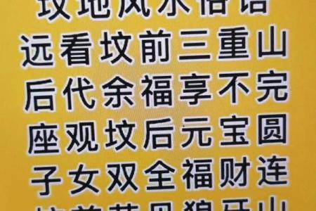 祖坟风水好坏怎么看