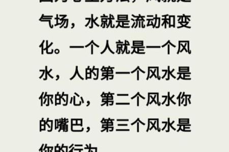 风水真的管用吗？