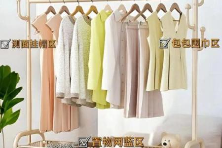 晾衣架位置风水