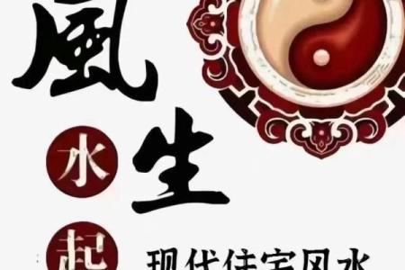 有效性预防小人作乱的风水秘术