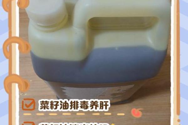 菜籽的风水作用