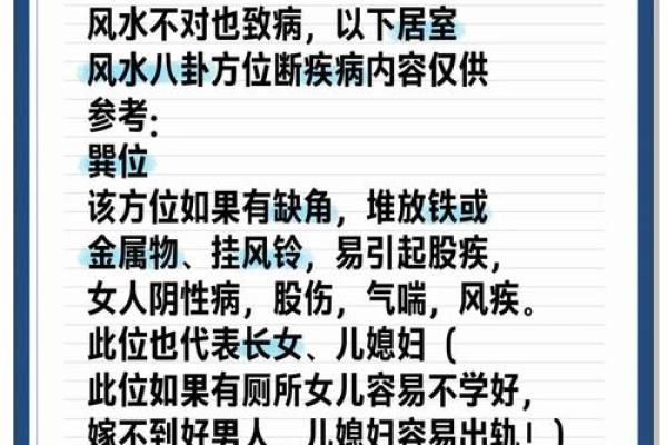 风水布局要慎重,摆放错误反漏财! 风水布局要慎重,摆放错误反漏财!