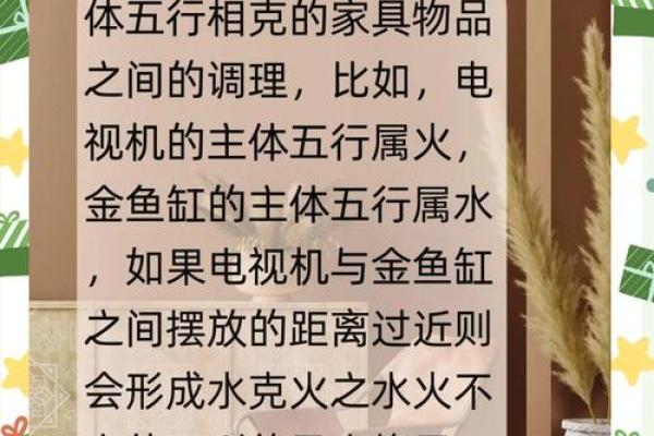 家中风水，怎样调整有助财运