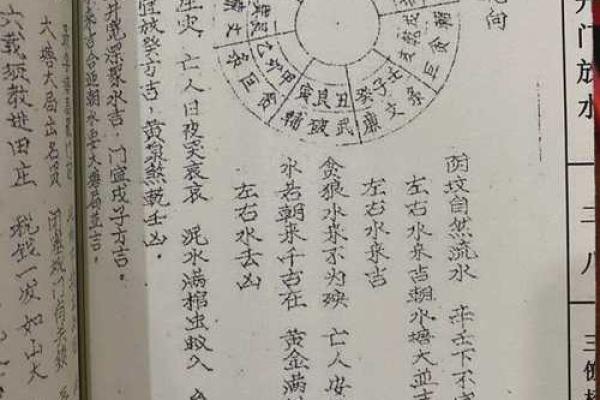 中国生基风水丰盛人生的追求