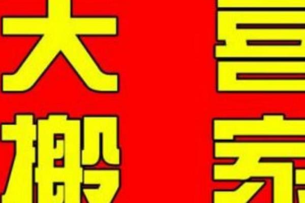 注意风水，工厂搬迁的风水讲究