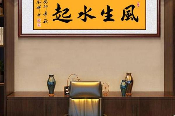 选对办公室挂墙字画风水自然旺盛 不过各行有区别 来看看都有哪些