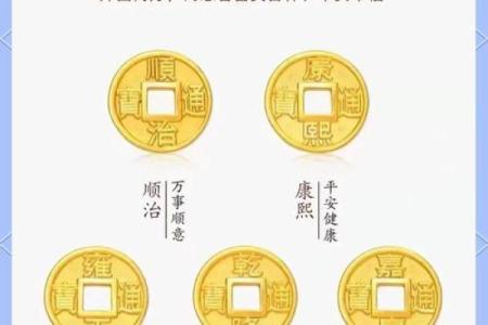 清朝五帝钱的摆放门槛方法图和风水作用