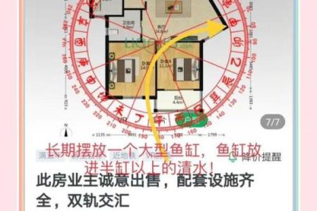 买房子风水有哪些禁忌吉凶