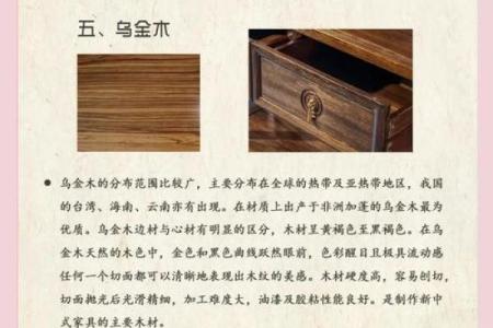 木质家具风水禁忌