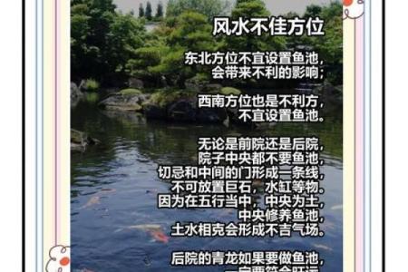 外出游玩要注意什么风水-