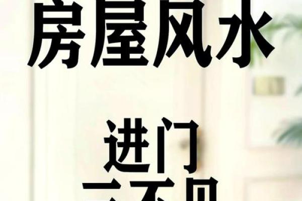 半圆房门的风水 半圆房门的风水
