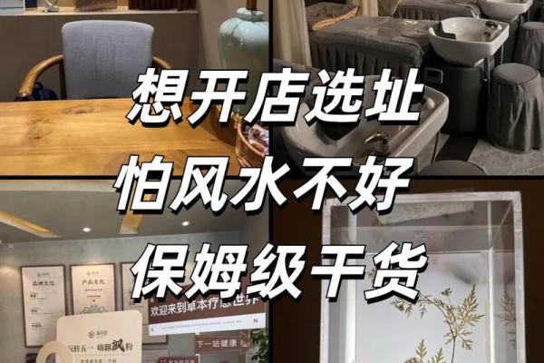 开店时候都要注意哪些风水问题 开店时候都要注意哪些风水问题