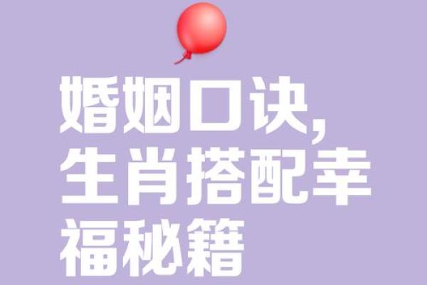 婚姻需要谨慎，影响婚恋的风水