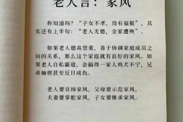 风水上婆媳关系怎么处理最好