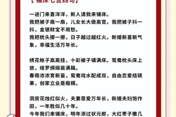 婚房床的风水直接影响夫妻感情 婚房床的风水直接影响夫妻感情